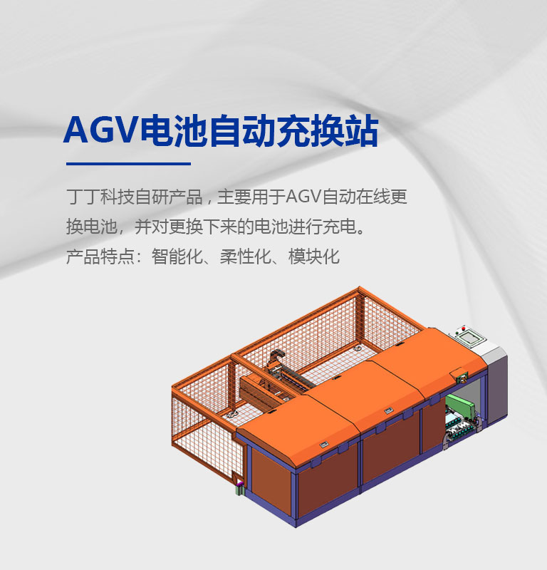 佛山市丁丁自動(dòng)化科技有限公司